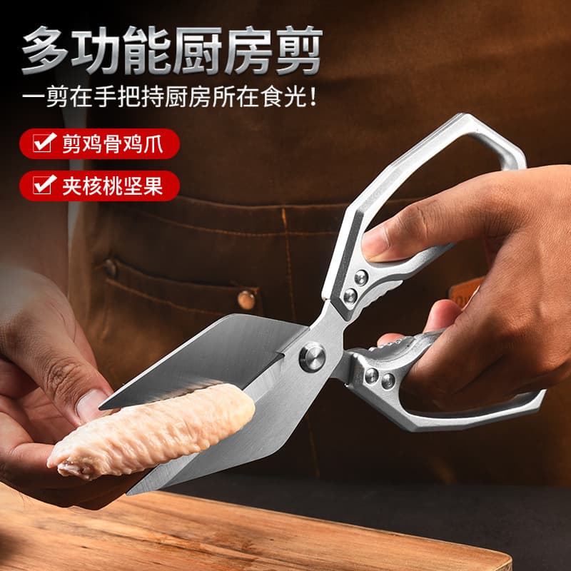 Multi-functional Large-head Scissors Kitchen Professional Strong Chicken Bone Shears Household Duck-bill Stainless Steel Kitchen Scissors