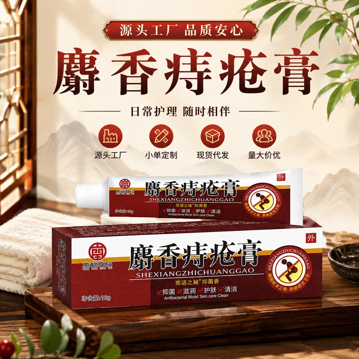 Musk Hemorrhoid Ointment Hemorrhoid Gel Hemorrhoid Cream Anal Fistula Care Cream Cold Compress Gel Skin Application Herbal Cream