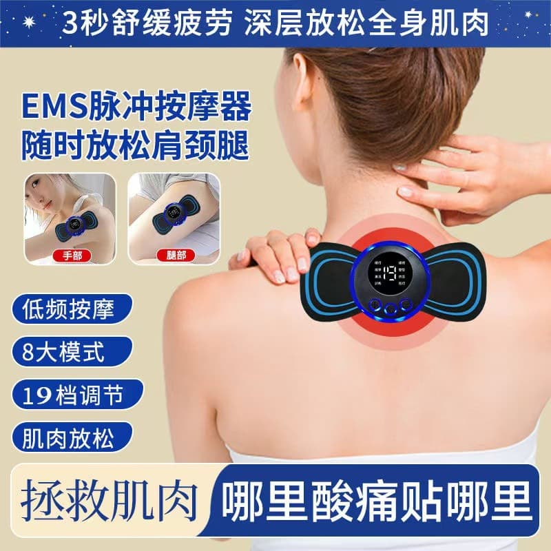 Manufacturer Direct Supply EMS Microcurrent Full Body Massager, Cervical Massage Patch Pulse Massager MINI Massager Direct Sales