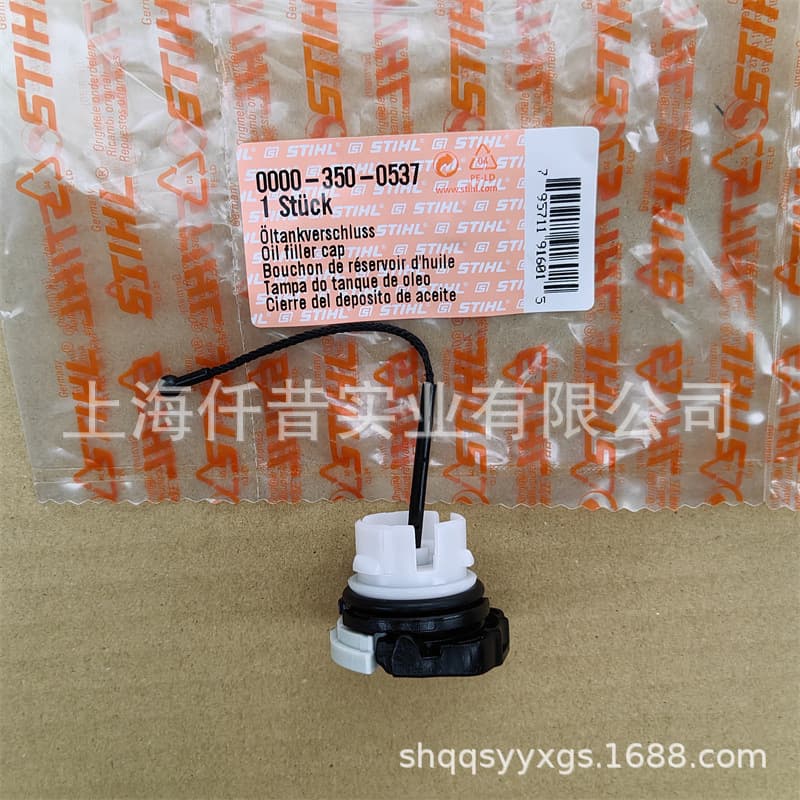 Compatible STIHL Chainsaw Oil Tank Cap Lubricant Cap 0000 350 0537