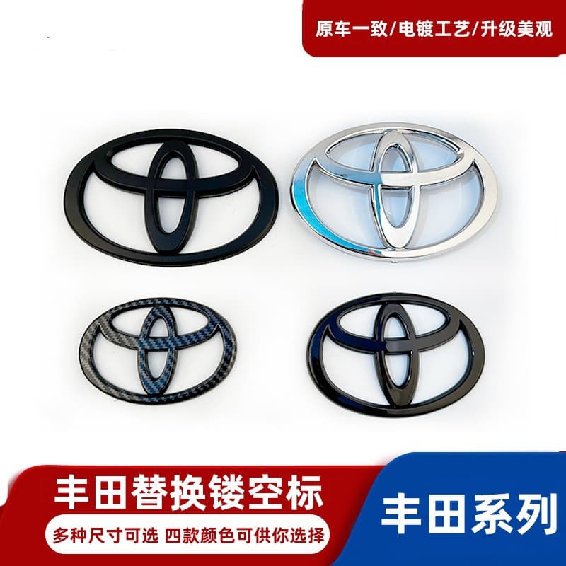 Suitable for Toyota front and rear car logos, Camry Crown Ruizhi Corolla, Vios Highlander Corolla modified mid-grid logo