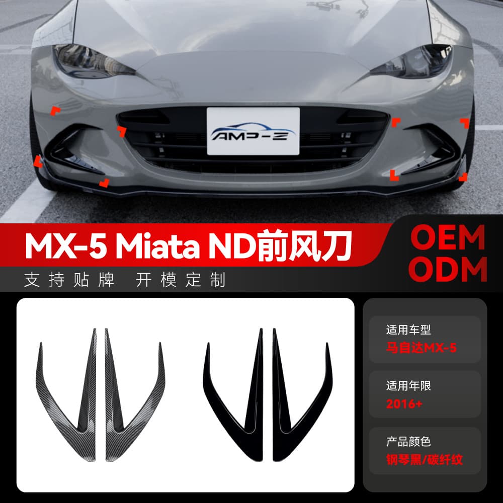Fit 2016+ Mazda MX-5 Miata ND Front Air Vent Blade Grille Decal Cross-border Modification