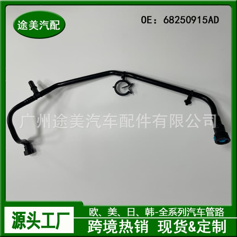 68250915AD Fuel Vapor Purge Solenoid Valve Hose Compatible with Chrysler Dodge Grand Cherokee Auto Parts