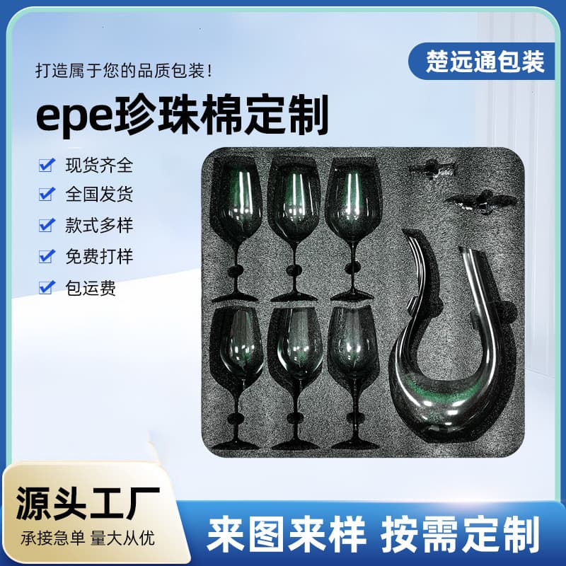 EPE Pearl Cotton Foam for Express Packaging, Wine Glass Liner, Custom-Shaped Pearl Cotton