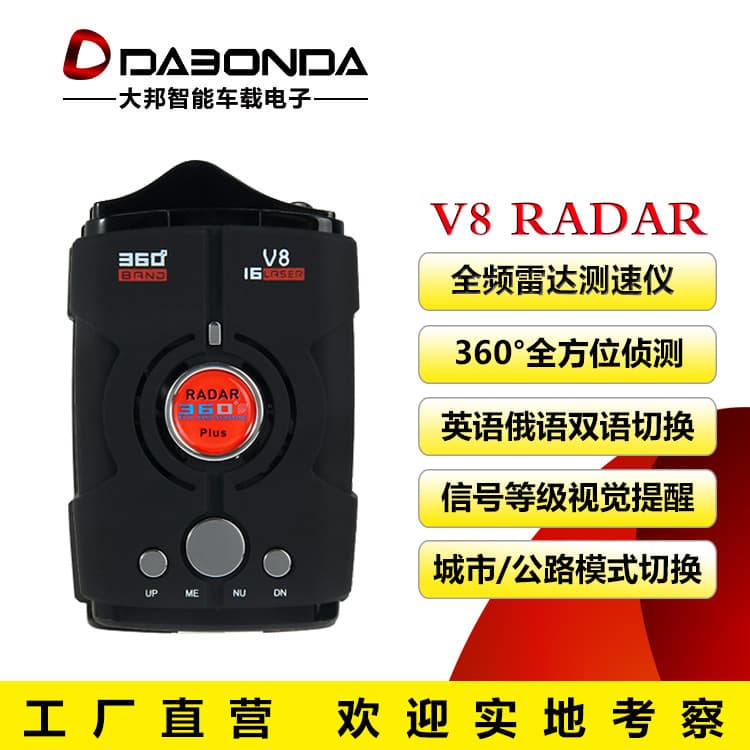 V8 Export Electronic Dog Vehicle Radar Speedometer Full-Band Portable Speed Electronic Dog with English and Russian Languages v8