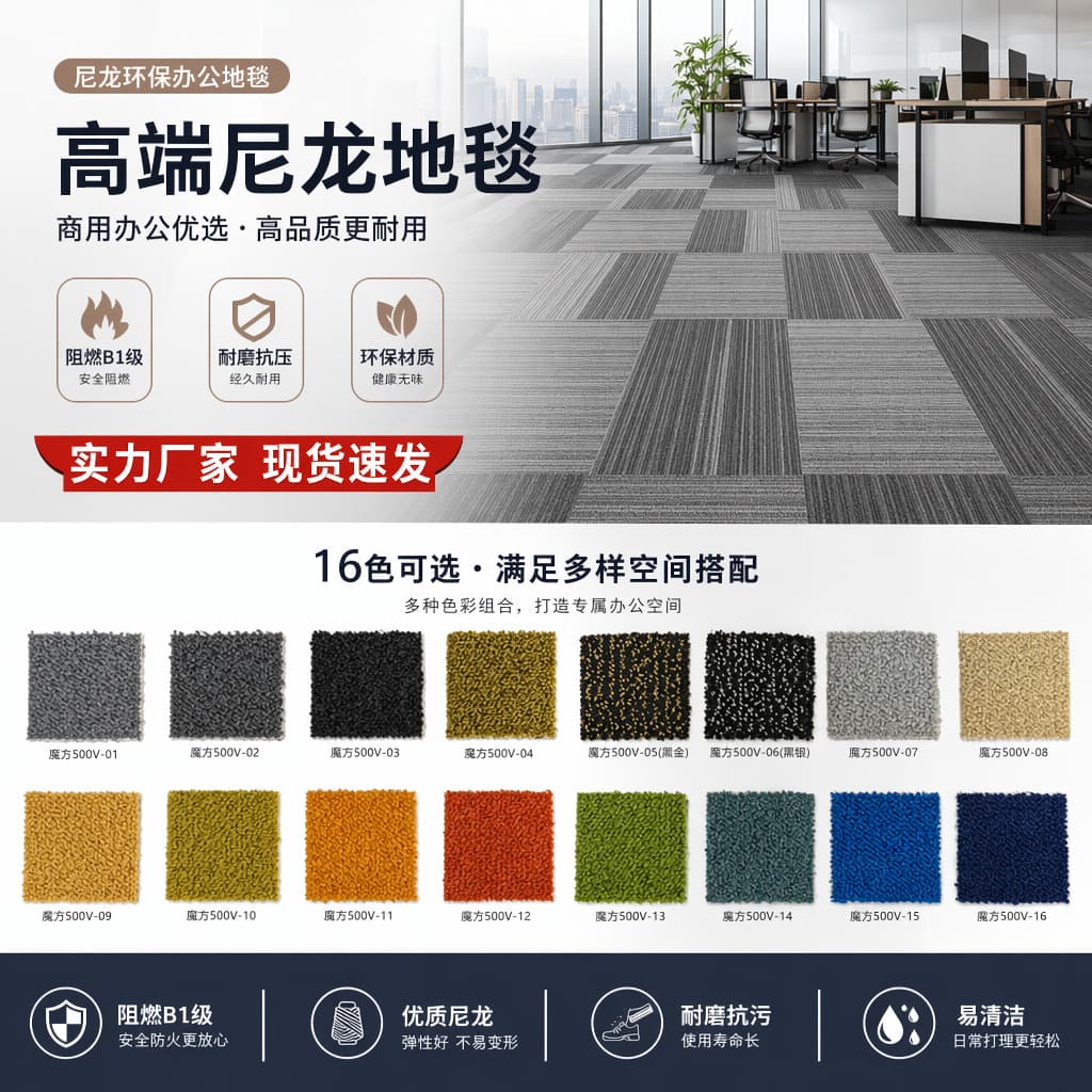 Office tile carpet office building conference room commercial braided splicing flame retardant b1 over fire wear-resistant blanket pe bottom