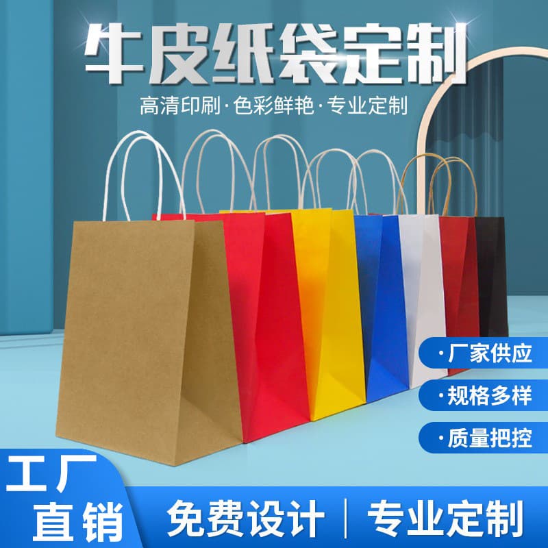 Cute Style Printed Custom Handled Bags, Gift and Souvenir Bags, Decorative Packaging Bags