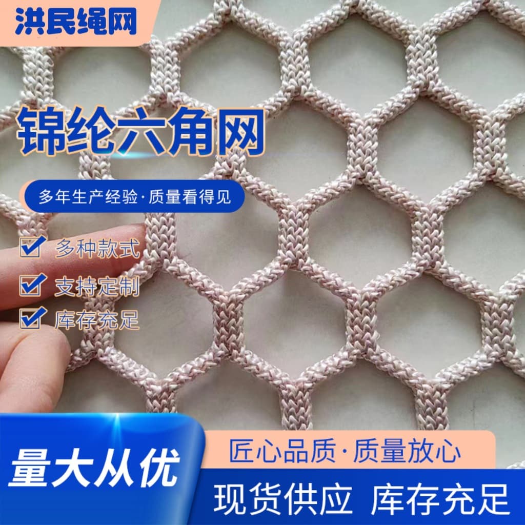 Nylon knotless netting for tree trampolines, non-powered amusement park netting, climbing netting, scenic area adventure netting, jungle magic netting.