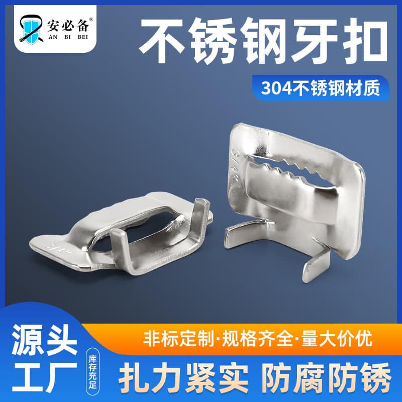 304 stainless steel thickened tooth-type buckle clamp, adjustable metal clasp for strapping