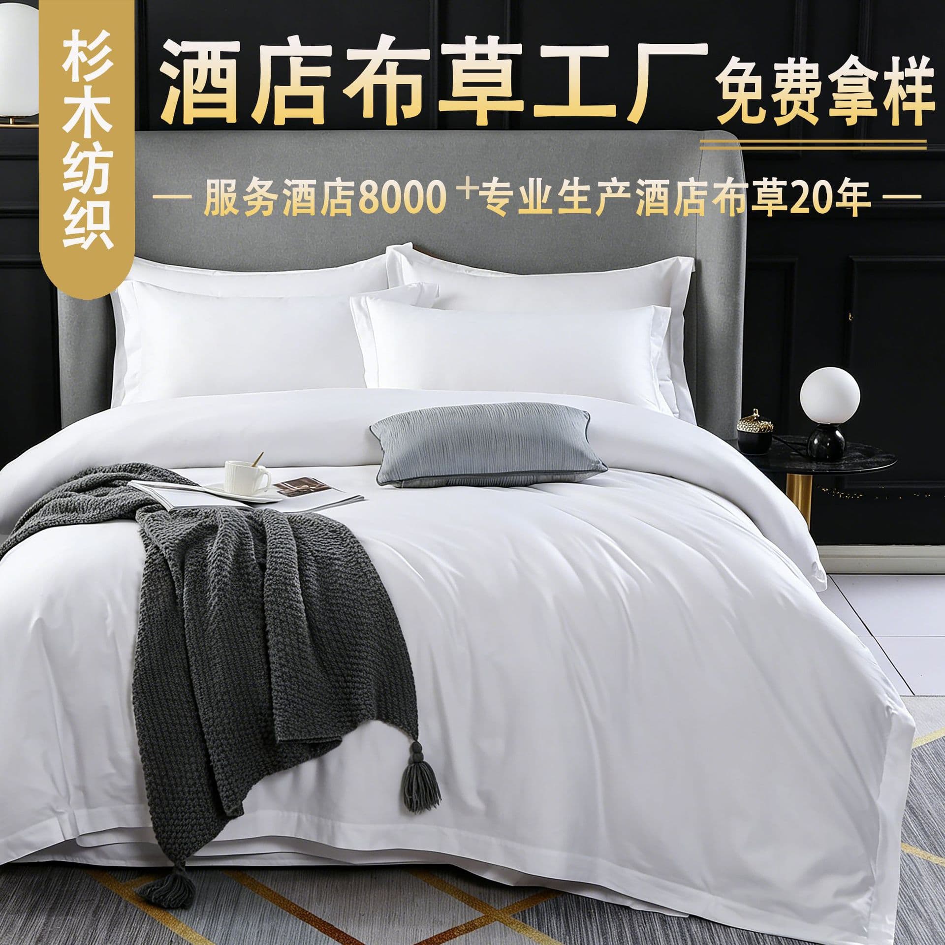 Hotel 4-Piece Bedding Set, 60 Pieces Pure Cotton White, Hotel Bed Sheets, Duvet Covers, Hotel and Homestay Linens