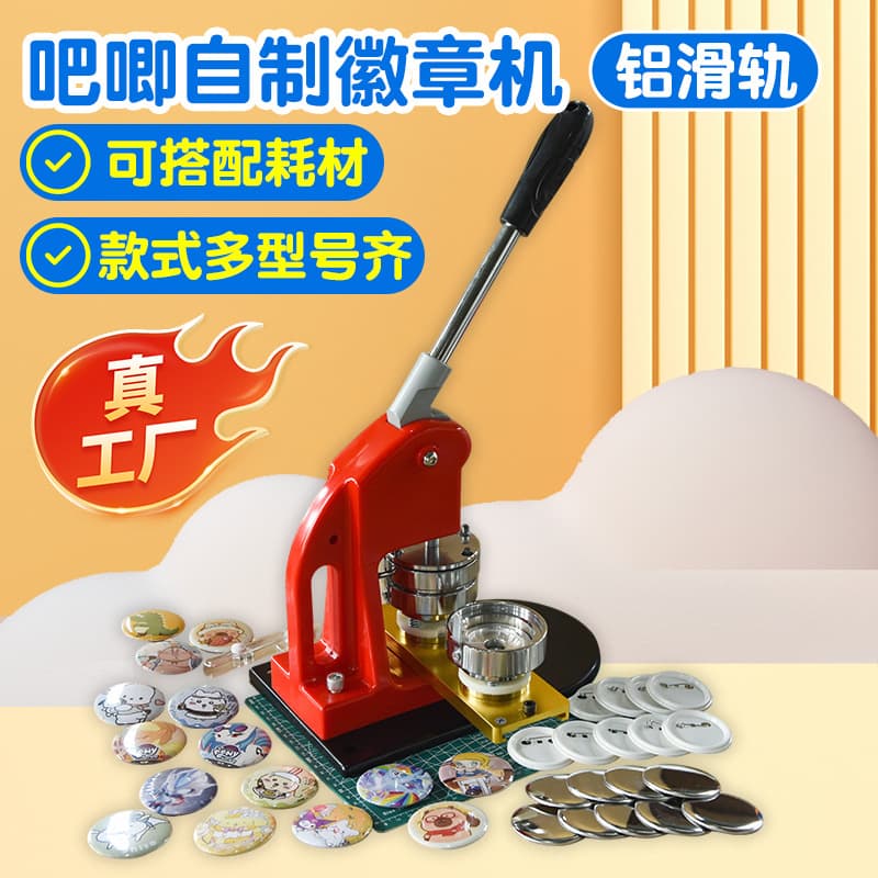 Red metal slide badge machine 32mm58mm metal mold bar maker badge making machine