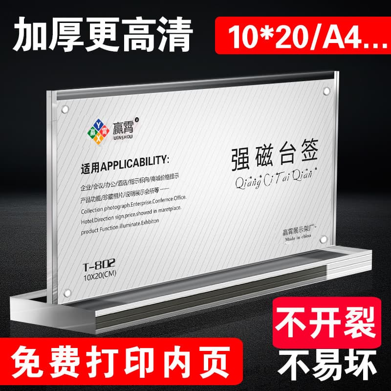 Acrylic table cards, magnetic table signs, table standees, meeting seat cards, tabletop display boards, A4 size cards