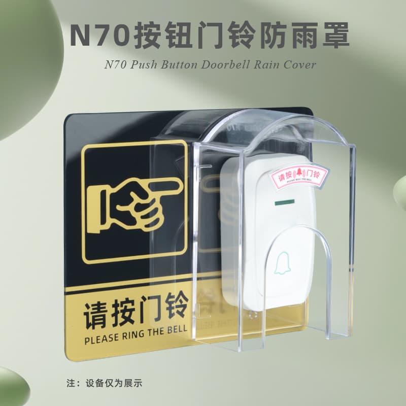 Outdoor Wireless Doorbell Rain Cover, DingDong Outdoor Villa Remote Doorbell Rain and Dust Protection
