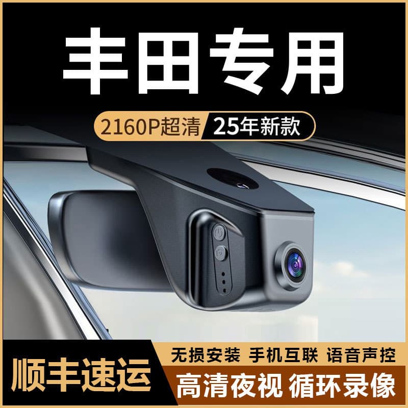 Dedicated 4K Dashcam for Toyota Prado, Sienna, BZ3, XR-V, Crown Kluger, Alphard