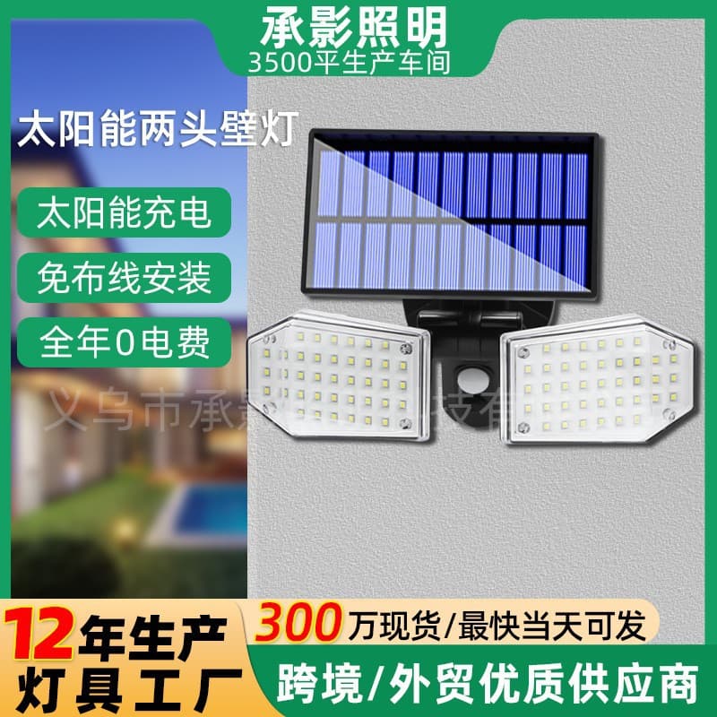 Solar Wall Light LED Dual-Head Garden Lighting, Home Solar Motion Sensor Light, Outdoor Waterproof Street Light