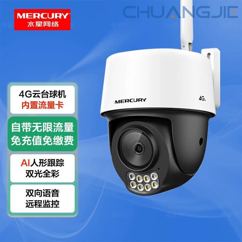 Mercury 5MP Outdoor Waterproof 4G Dome Camera MIPC5286W-F4GE, Lifetime Data Plan, No Recharge Needed