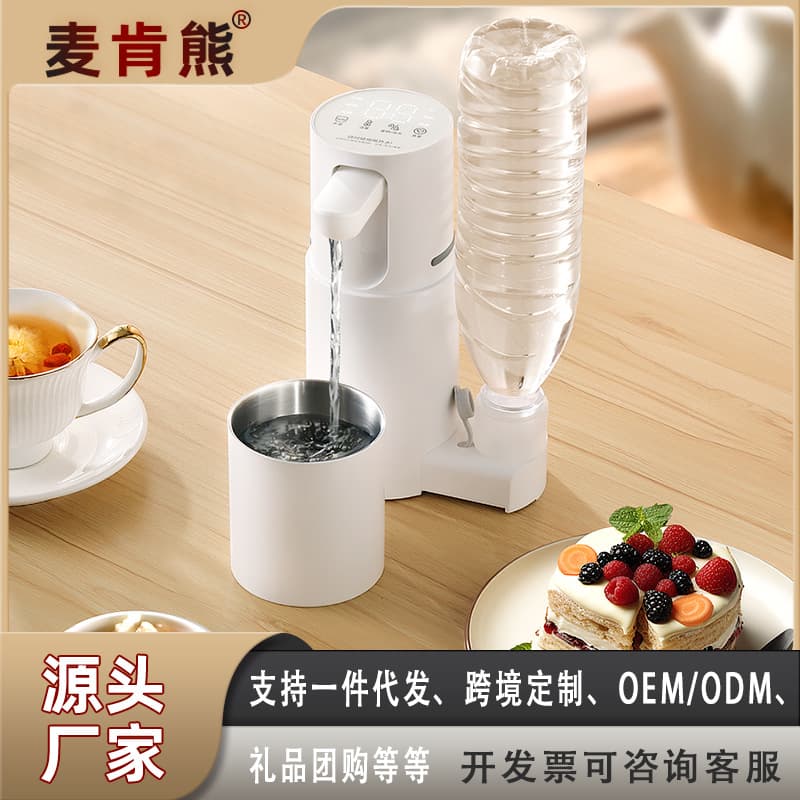 Macken Bear Portable Travel Instant Hot Water Dispenser, Household Compact Desktop Direct Drinking Purification Electric Cup