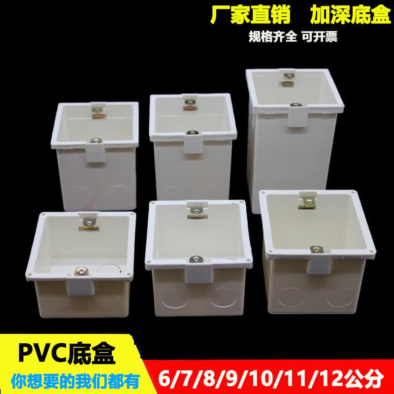 Type 86 Deepened Junction Box (60, 70, 80, 90, 100, 110mm) - Thickened Flame-Retardant Junction Box