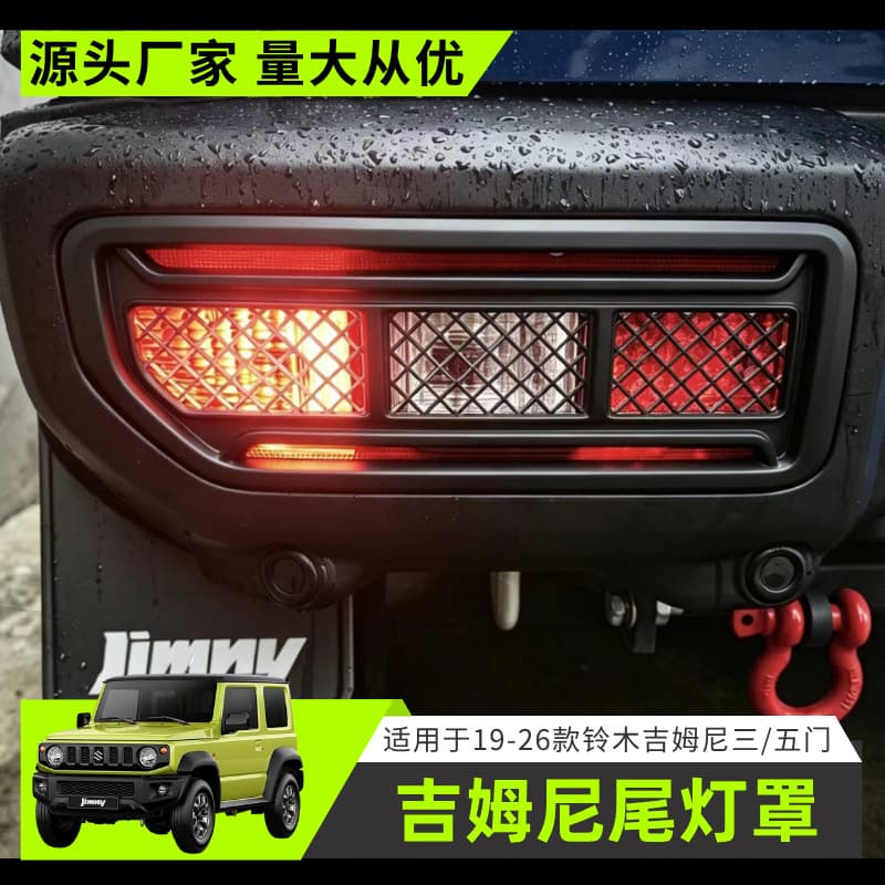 Tail light cover decorative sticker for Suzuki Jimny 2019-2025 model
