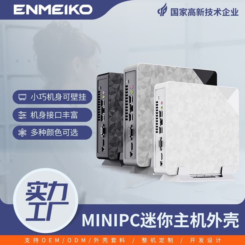 MINI200 Small Chassis Kit Assembly Wall-Mountable Home Business Portable Office Mini Computer Host Case