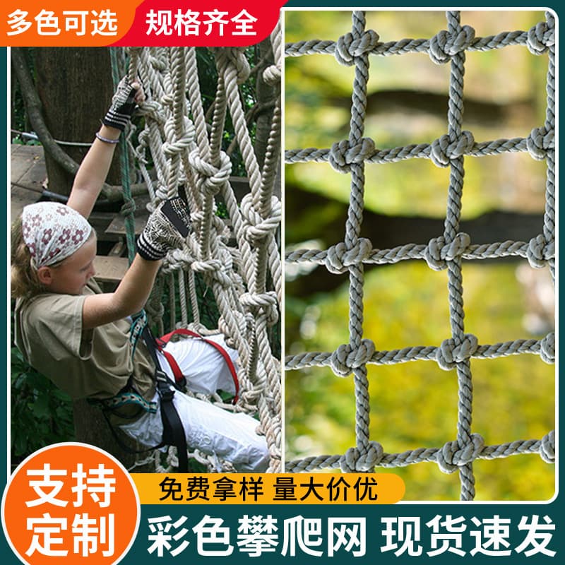 Climbing Net Entertainment Expansion Training Safety Fall Prevention Net, Indoor Playground Isolation Barrier Protective Net