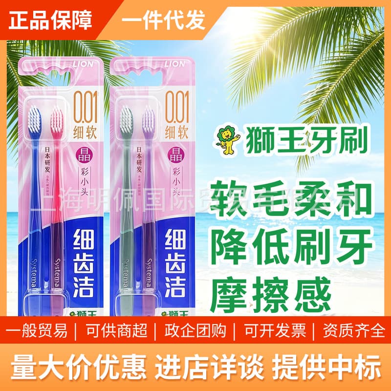 Japanese Lion DENTOR Crystal Toothbrush 2-Pack, Ultra-Fine Soft Bristles, Gentle on Gums, Reaches Deep Between Teeth