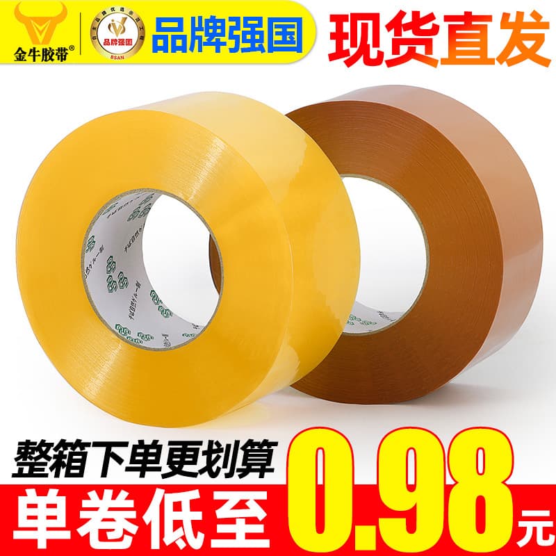 Transparent Tape Large Roll, Express Packaging Sealing Tape Wholesale, Transparent Wide Tape Wholesale by Case