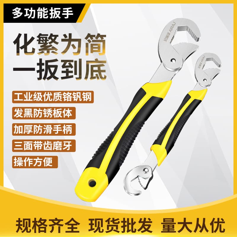 Arise Adjustable Wrench Set Open-End Wrench Multi-Purpose Pipe Wrench Self-Tightening Quick Pipe Wrench Adjustable