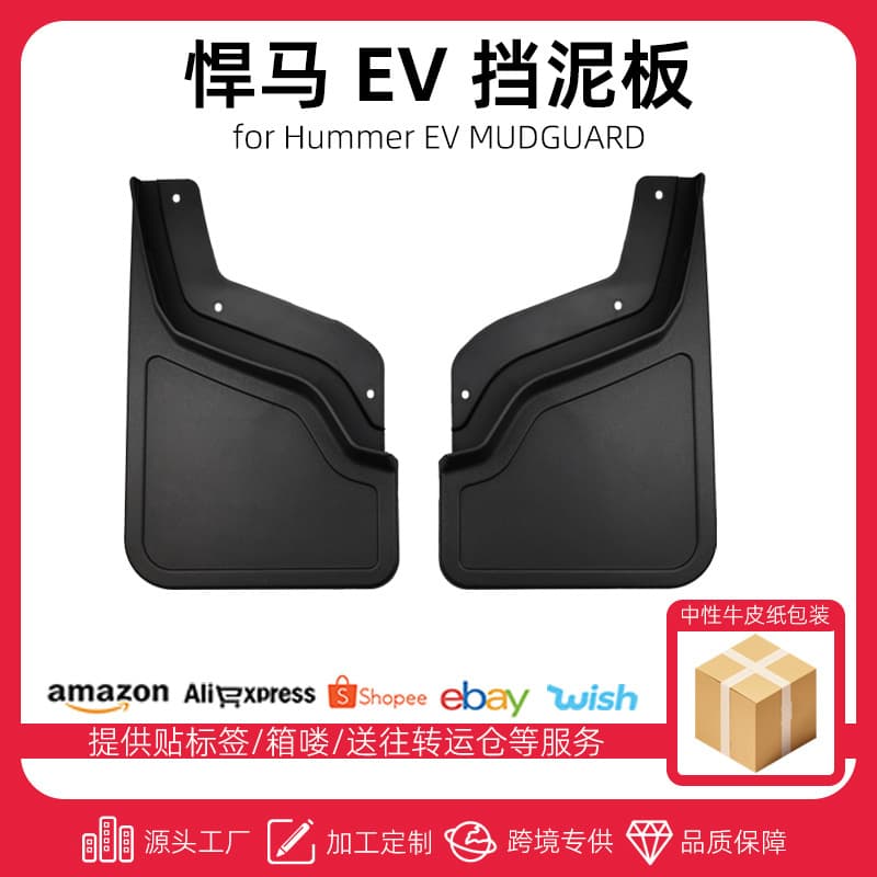 Fender Flares for 22-26 GMC Hummer EV Front and Rear Tire Mud Flaps Modification Accessories