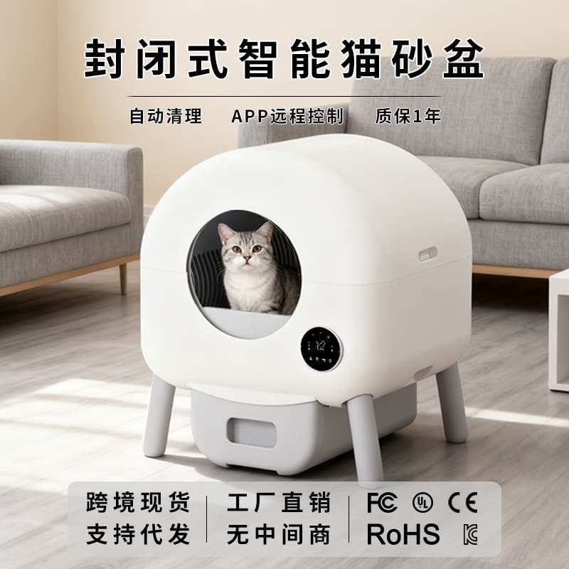 Amazon Best-Selling Smart Self-Cleaning Litter Box, Fully Enclosed Roller Type, Automatic Cat Litter Box, In-Stock Wholesale