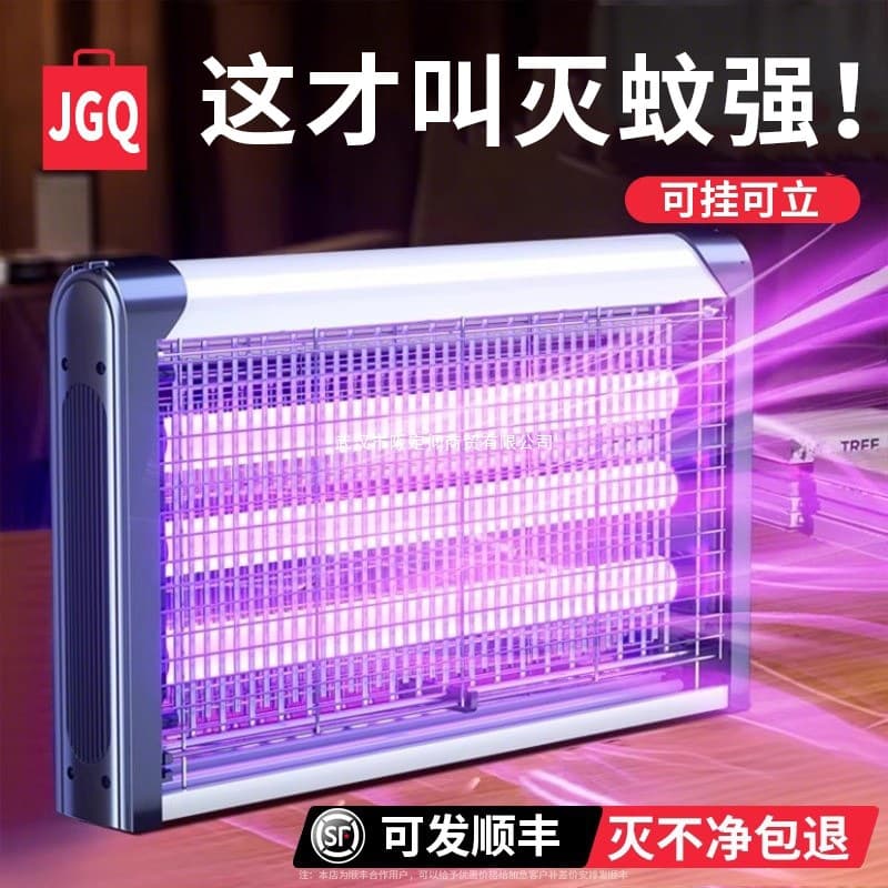Mosquito killer lamp, fly killer lamp, fly catcher, indoor household, restaurant, shop mosquito repellent and mosquito trap.