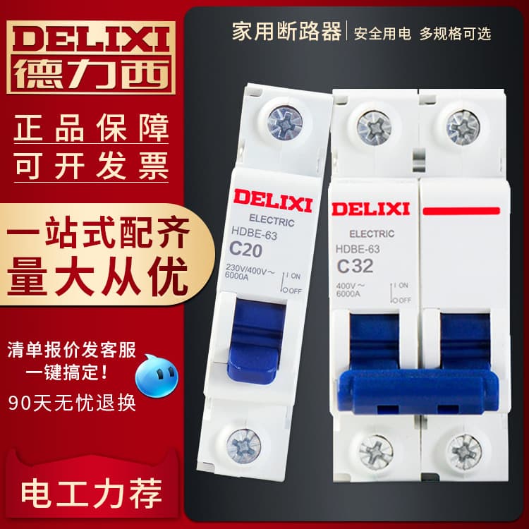 Delixi Air Switch Small Micro Circuit Breaker Protection Isolating Air Switch 1p2p3p Household DZ47-63A Switch