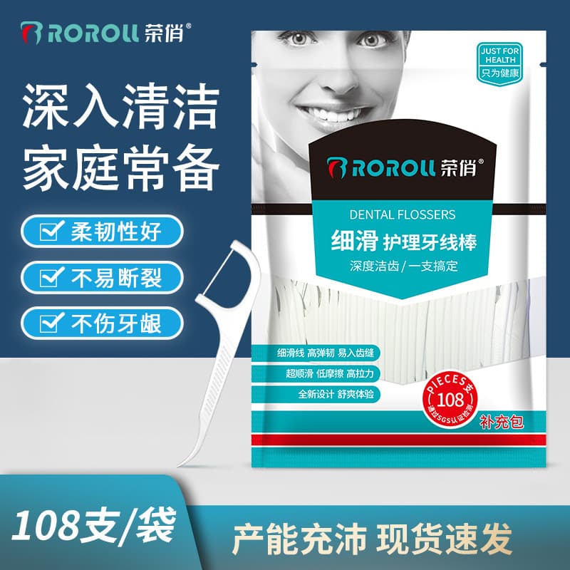 Rongqiao bagged dental floss high tensile disposable dental floss arched plastic dental floss pick household 108 pieces of dental floss wholesale