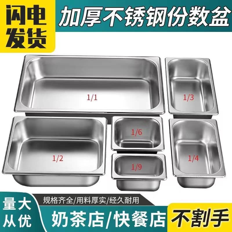 304 stainless steel thickened portion bowls, square bowls for serving dishes, commercial bowls with lids for meals.