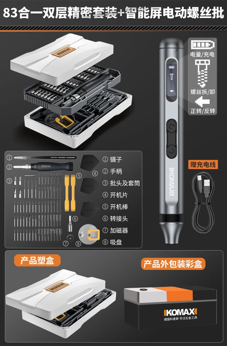 Screwdriver Set Flathead Phillips Household Small Screwdriver Multi-function Screwdriver Kit Professional Repair Disassembly Tool