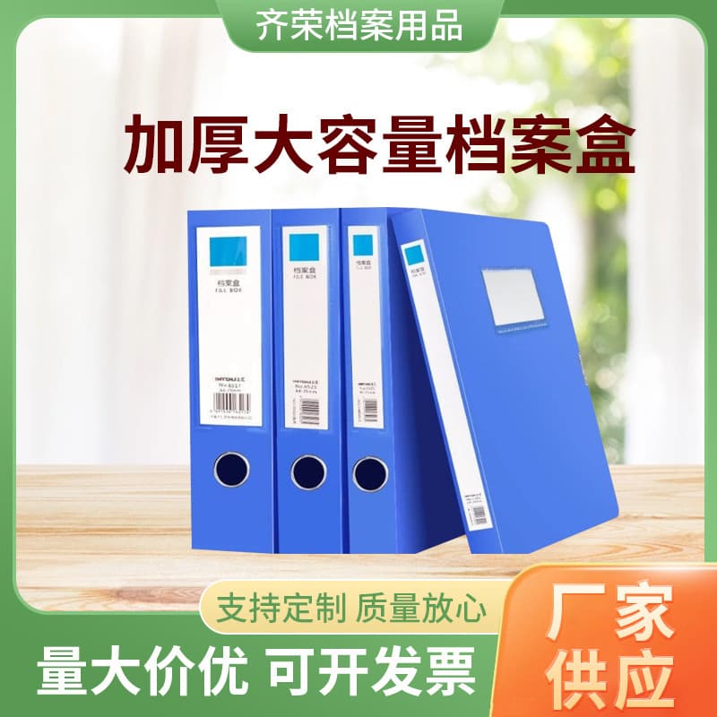 Thickened Archive Box, Blue Plastic File Box, A4 Document Box, Folder, Archive Bag, File Rack Storage Box