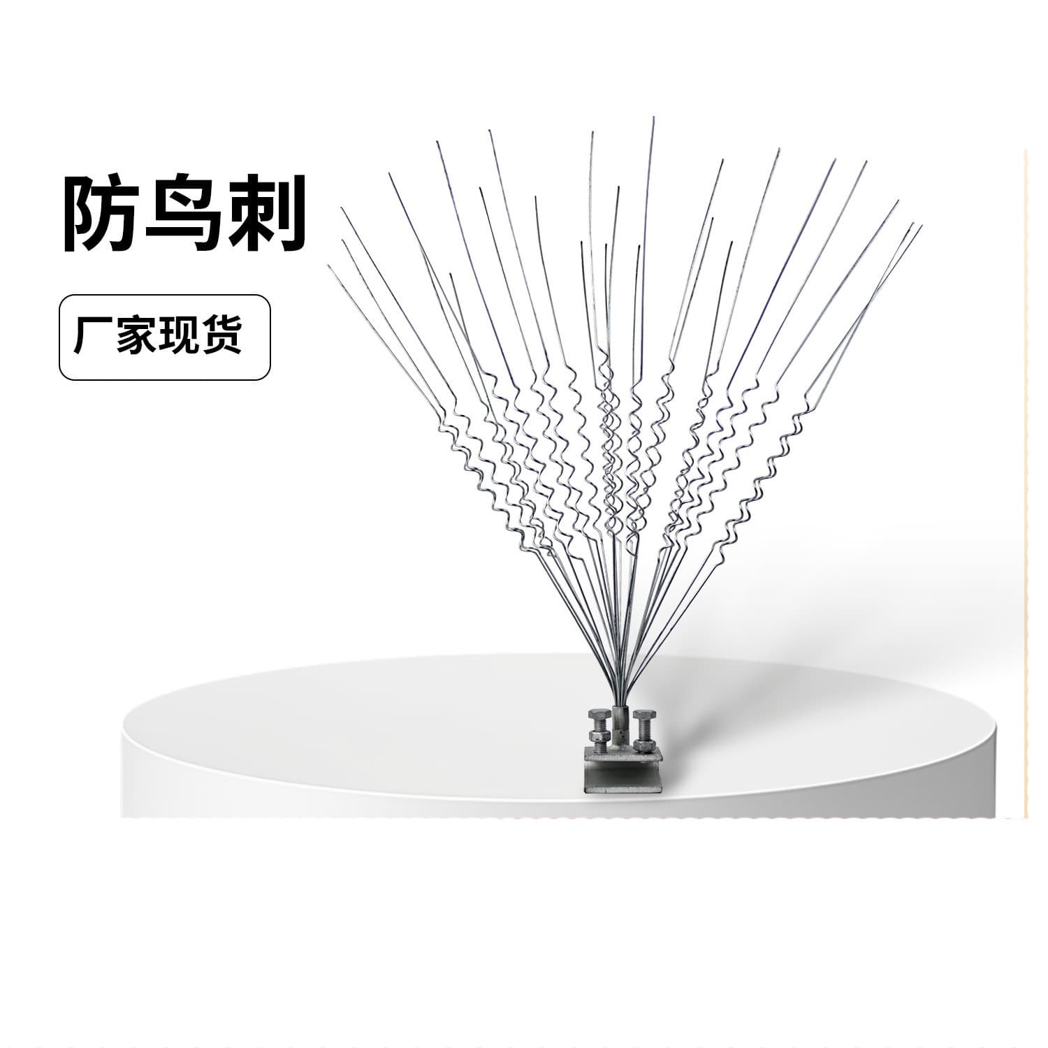 Bird Spike for High Voltage Tower, Galvanized Spring Bird Spike, Stainless Steel Bird Deterrent for Power Lines
