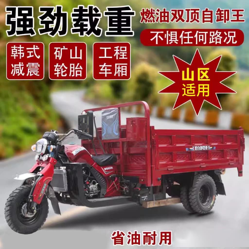 Three-wheeled cargo truck, five-wheel agricultural load carrier, registrable, sidecar gasoline motorcycle, China IV sidecar