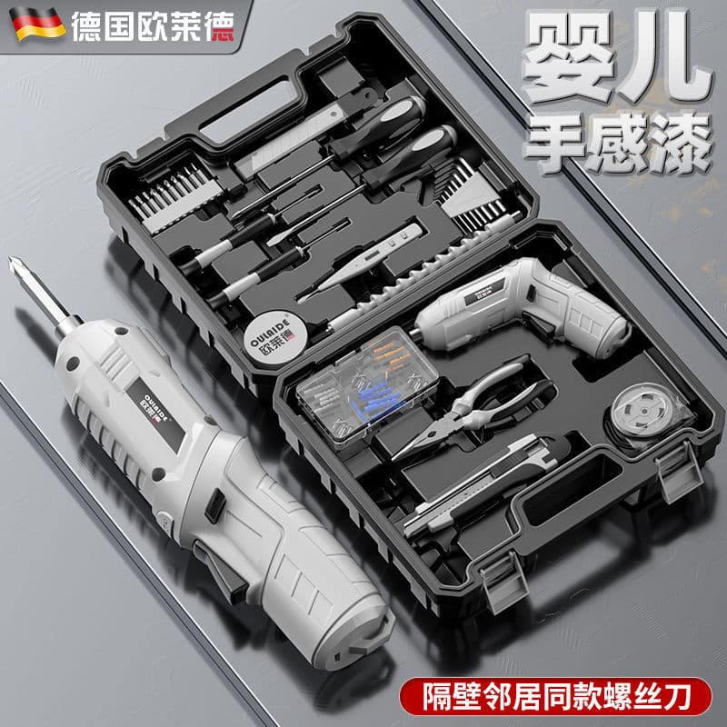 Handheld electric screwdriver household repair set multifunctional small rechargeable portable screwdriver electric screwdriver set