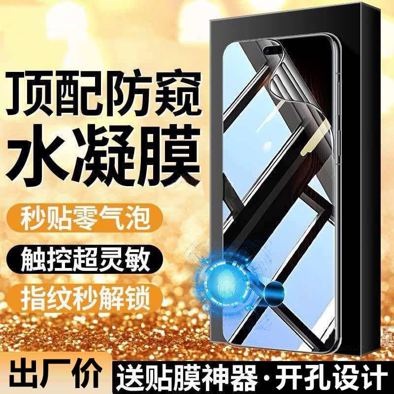 Compatible with Redmi Note 15 Hydrogel Soft Film Pro/+ Phone Screen Protector R Full Screen Tempered Soft Film Eye Protection Anti-Blue Light HD