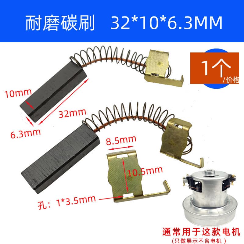 Jienuo Industrial Vacuum Cleaner Motor Carbon Brushes, Jieba Vacuum and Water Suction Machine, Carbonate Baiyun Household Carbon Brushes, Chaobao Carbon Pins