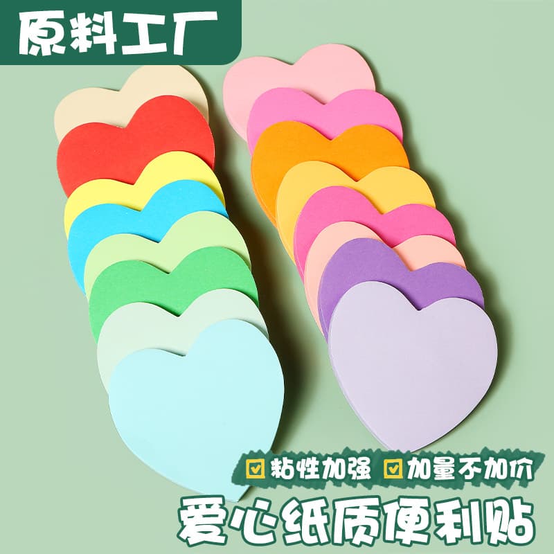 Creative Heart-Shaped Sticky Notes for Elementary and Middle School Students, Self-Adhesive Heart Memo Stickers (No Packaging)