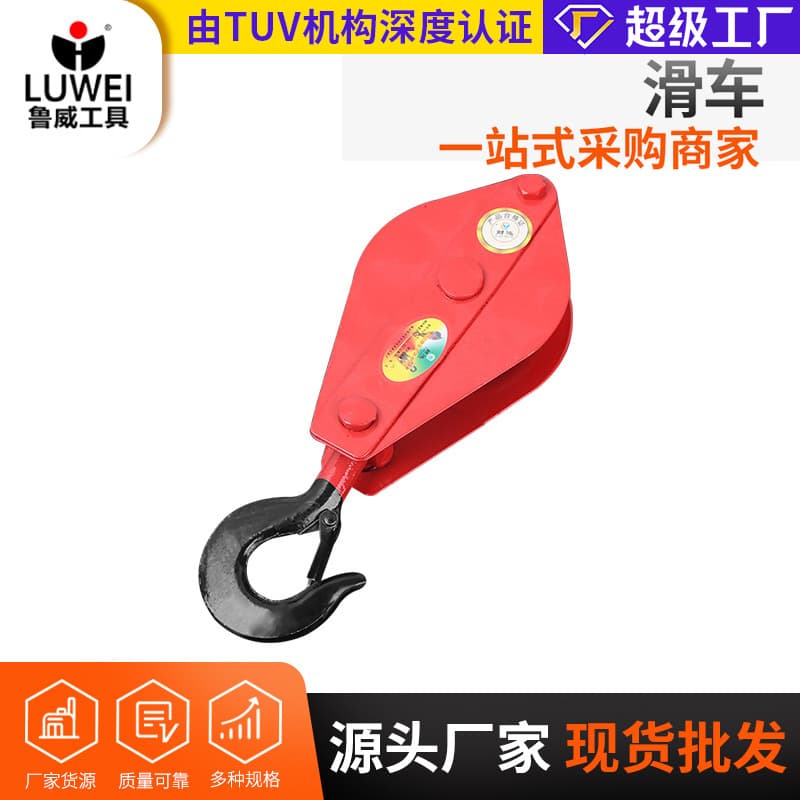Hanging Industrial-Grade Hoisting Hook Multi-Functional Multi-Specification Crane Pulley National Standard 0.5T-10T