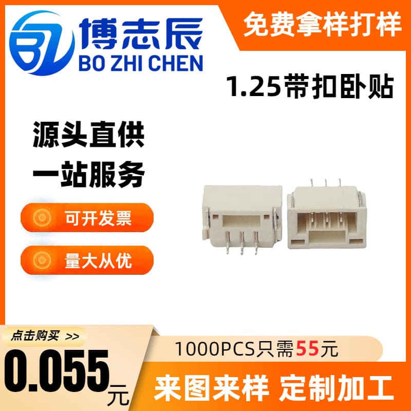 GH1.25MM Latching Horizontal SMD Pin Header Connector Terminal Block P2-16 Factory Direct Supply