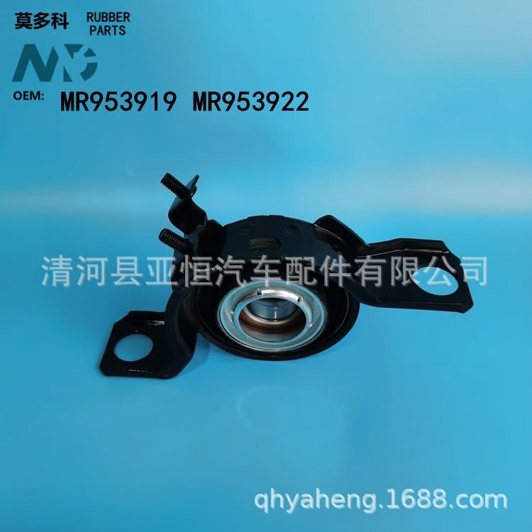 Suitable for Modoco Outlander 4Wd Car Drive Shaft Support Bracket Bearing Mr953919