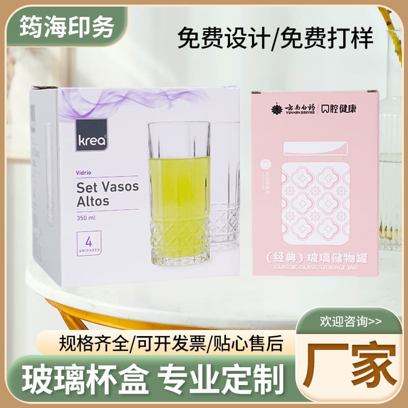 Glass Cup Paper Box Custom Cup Corrugated Color Box Water Cup Flip-top Foldable Packaging Box Logo Color Printing Design