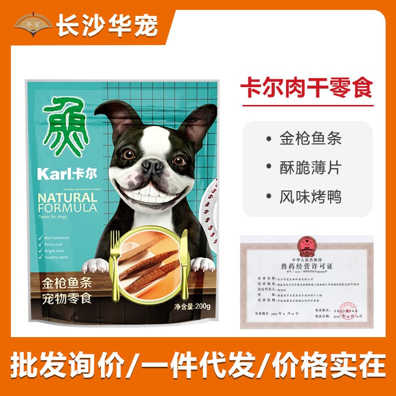 Carl Crispy Thin Pet Air-dried Chicken Breast Dried Tuna Strips Chicken Fillet Teething Sticks Reward Dog Snacks 200g