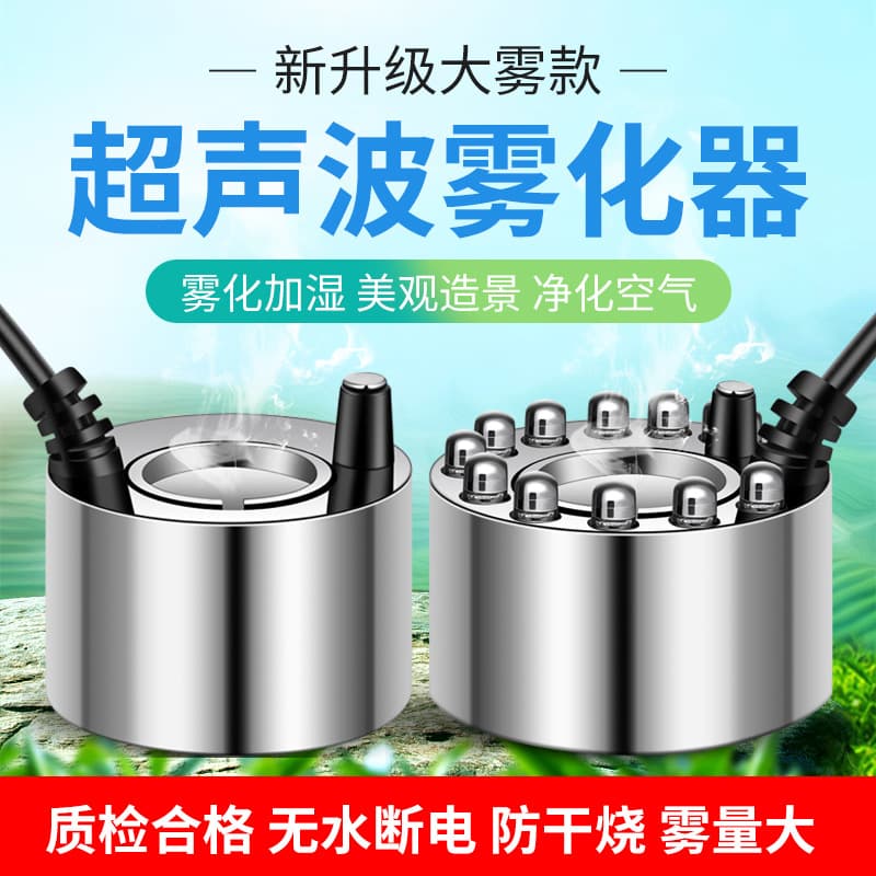 New Upgraded Small Fogger Machine for Fish Pond Landscape Mist Maker Water Sprayer Land Aquarium Smoke Generator Foggy View