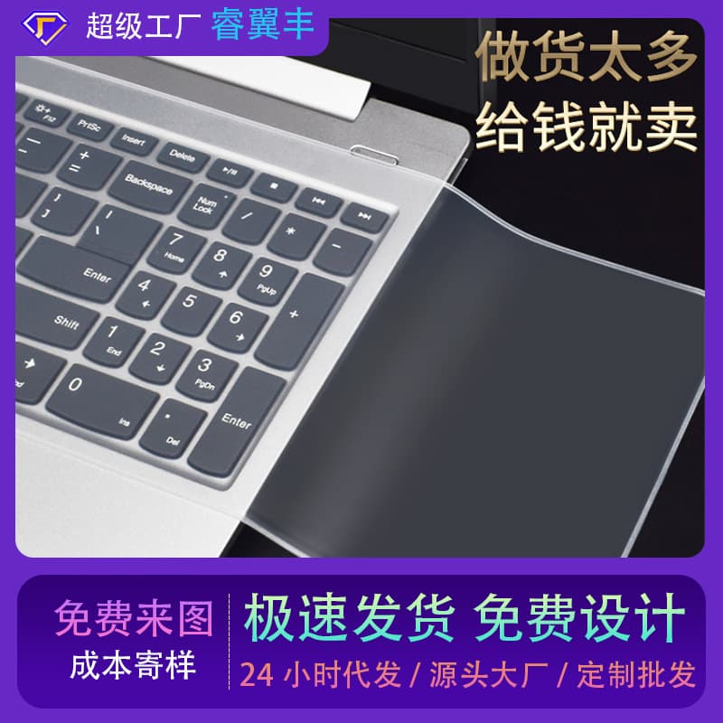 Universal Laptop Keyboard Cover, 14/15-inch Desktop Silicone Protector, Transparent Dust Mat