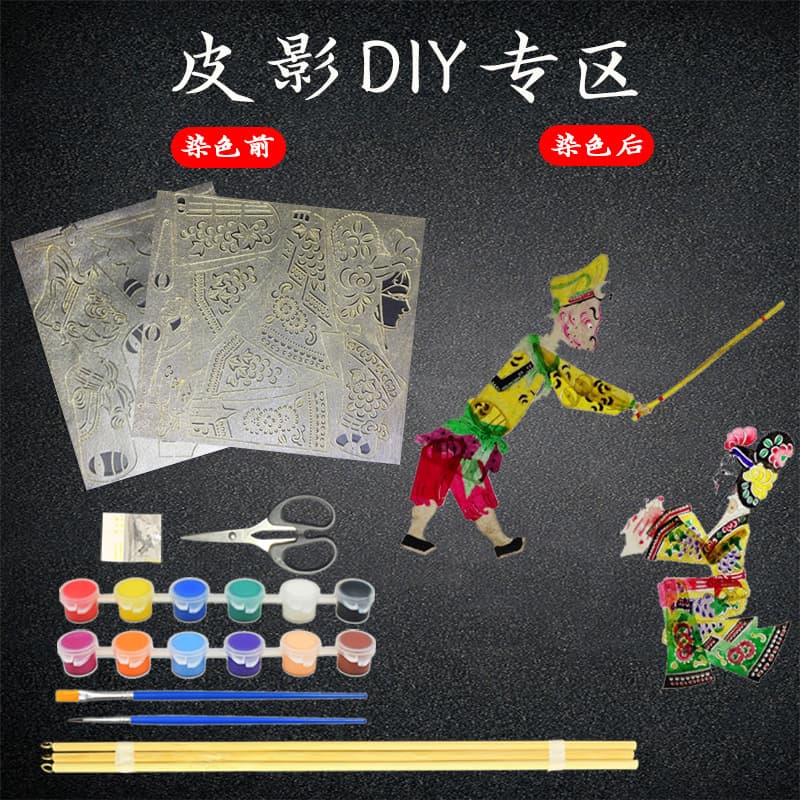 DIY Shadow Puppet Kit for Kids, Shadow Play Craft Set, Leather Puppet Figures, Shadow Puppet Characters, Preschool Educational Toy